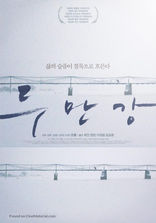 Dooman River - South Korean Movie Poster