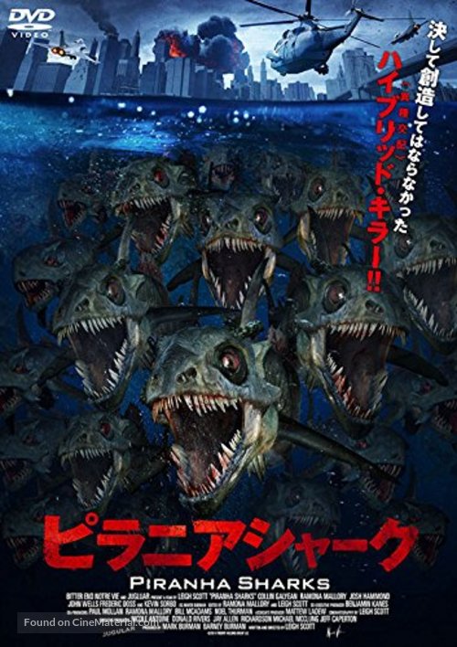 Piranha Sharks - Japanese DVD movie cover