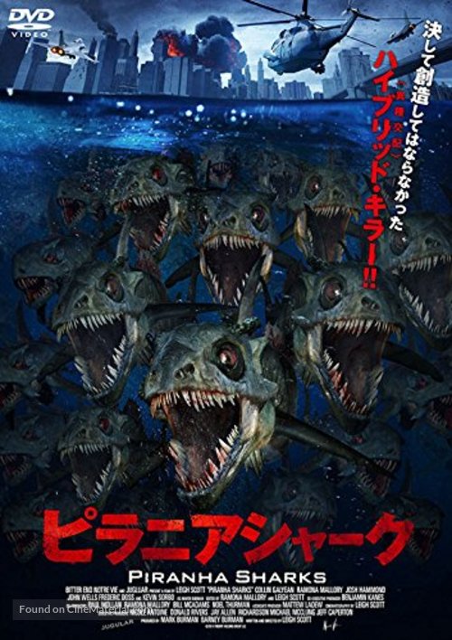Piranha Sharks - Japanese DVD movie cover