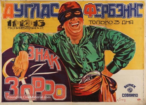 The Mark of Zorro - Russian Movie Poster