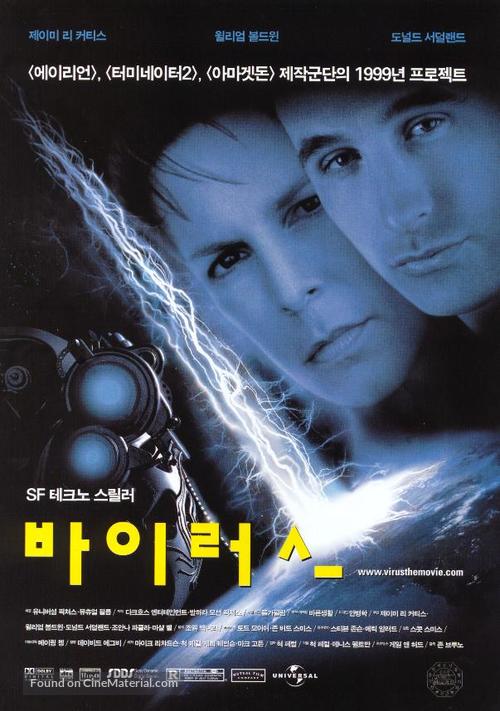 Virus - South Korean Movie Poster