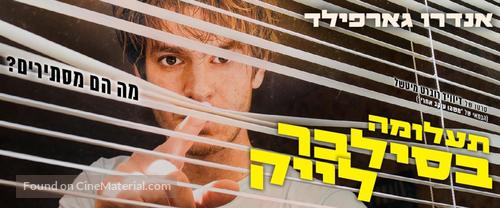 Under the Silver Lake - Israeli Movie Poster