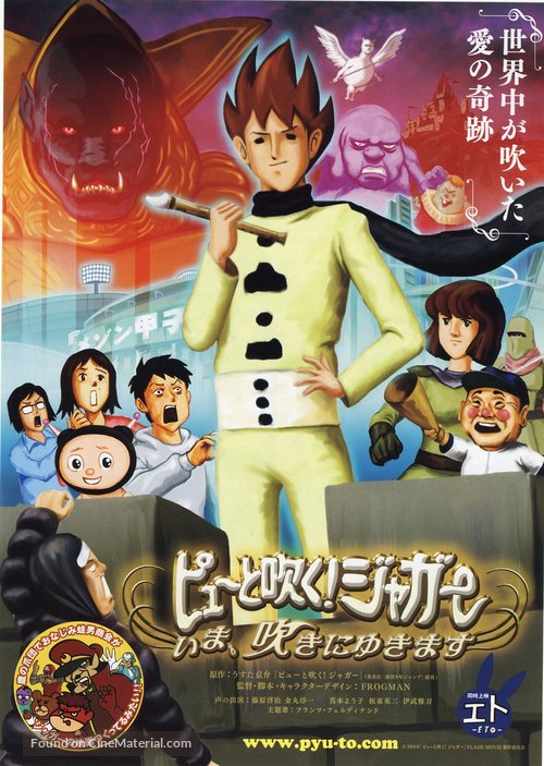 Py&ucirc; to fuku! Jag&acirc;: Ima, yuki ni yukimasu - Japanese Movie Poster