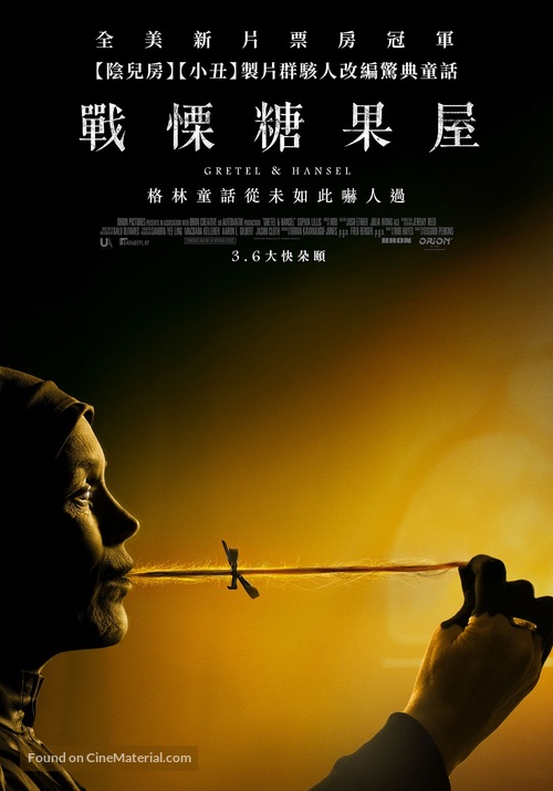 Gretel &amp; Hansel - Taiwanese Movie Poster