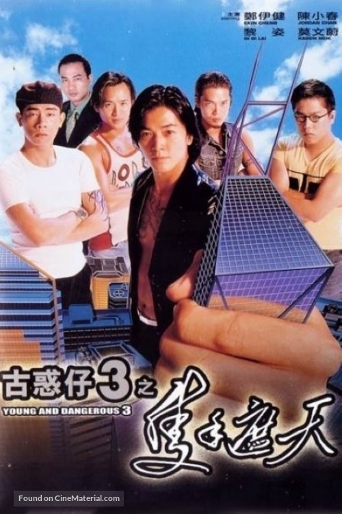 Gu huo zai 3: Zhi shou zhe tian - Hong Kong Movie Poster