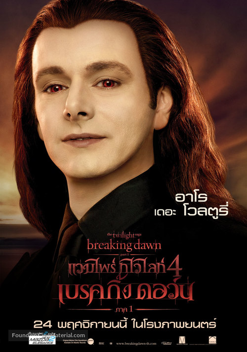 The Twilight Saga: Breaking Dawn - Part 1 - Thai Movie Poster