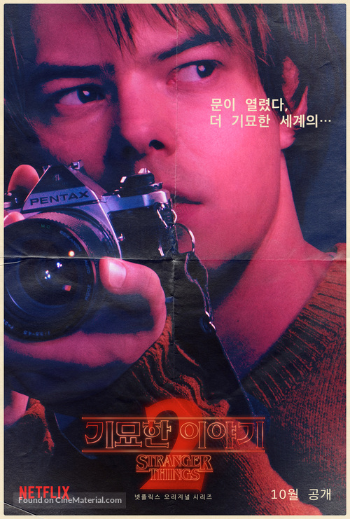 &quot;Stranger Things&quot; - South Korean Movie Poster