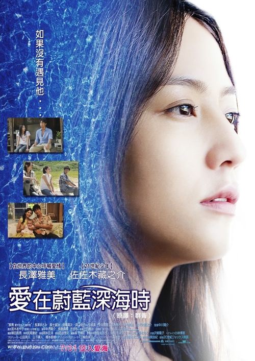 Gunj&ocirc; - Taiwanese Movie Poster