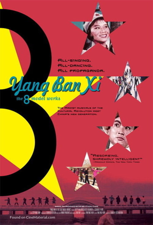 Yang Ban Xi, de 8 modelwerken - Dutch Movie Poster