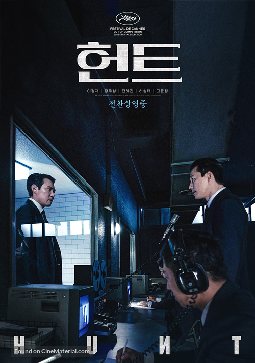 Heon-teu - South Korean Movie Poster