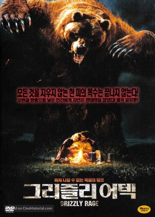 Grizzly Rage - South Korean Movie Cover
