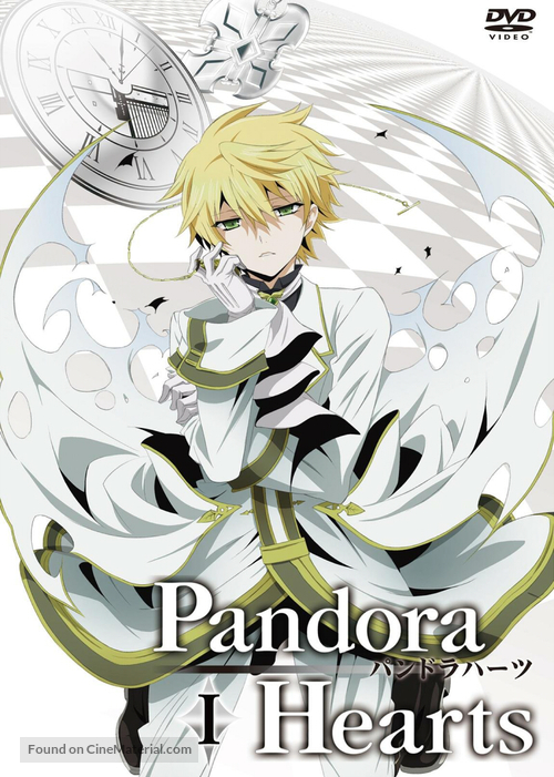 &quot;Pandora h&acirc;tsu&quot; - Japanese Movie Cover