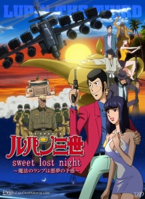 Rupan Sansei: Sweet lost night - Maho no lamp wa akumu no yokan - Japanese DVD movie cover