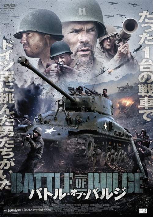 Ardennes Fury - Japanese Movie Cover