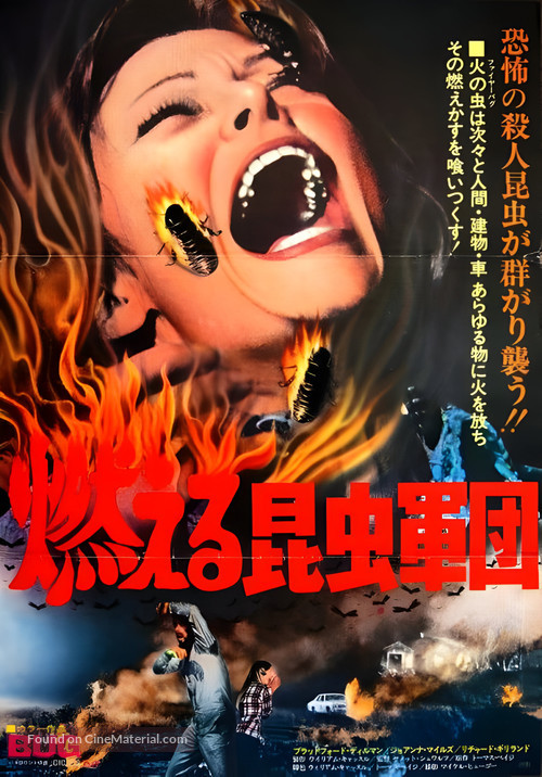 Bug - Japanese Movie Poster