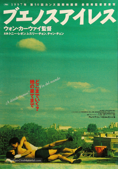 Chun gwong cha sit - Japanese Movie Poster