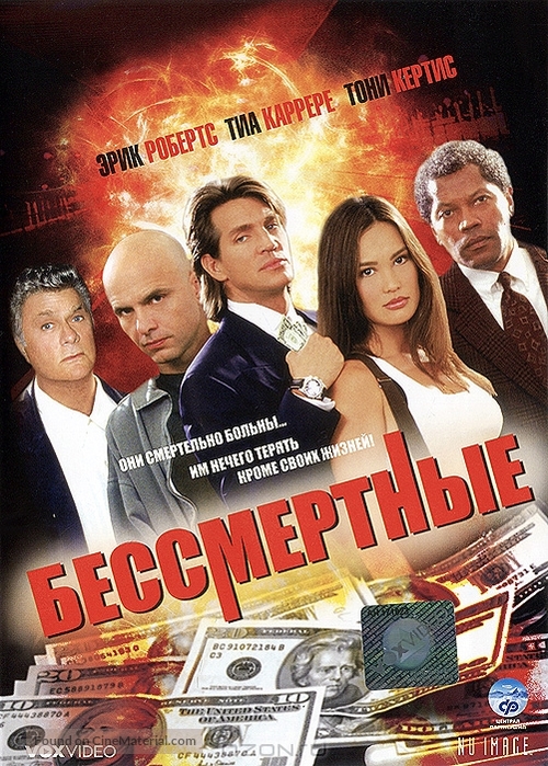 The Immortals - Russian DVD movie cover