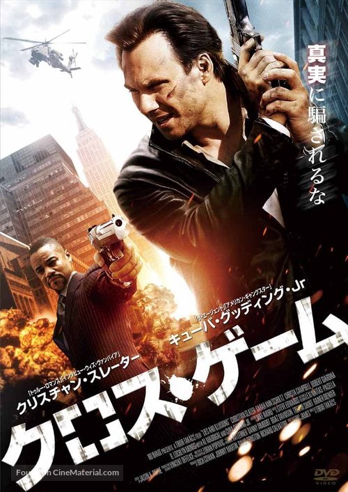 Lies &amp; Illusions - Japanese DVD movie cover