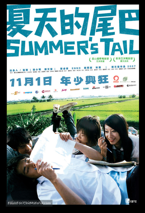 Xiatian de weiba - Taiwanese Movie Poster