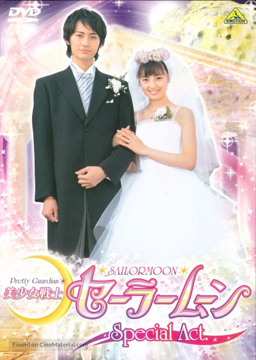 Bish&ocirc;jo Senshi Sailor Moon: Special Act - Japanese DVD movie cover