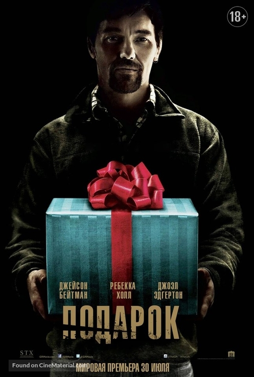 The Gift - Russian Movie Poster