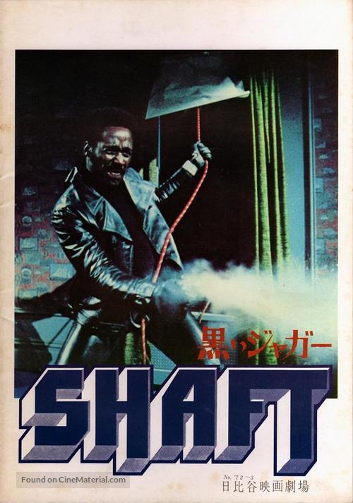 Shaft - Japanese Movie Cover