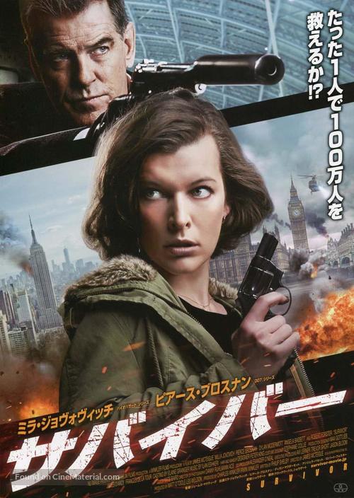 Survivor - Japanese Movie Poster