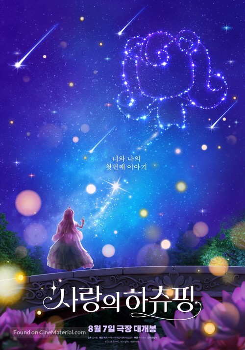 Heartsping : Teenieping of Love - South Korean Movie Poster