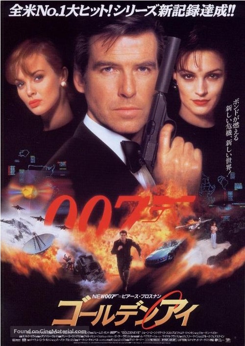 GoldenEye - Japanese Movie Poster