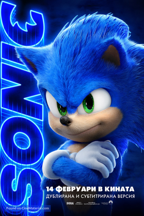 Sonic the Hedgehog - Bulgarian Movie Poster