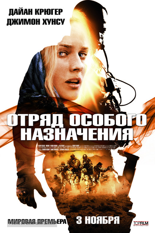 Forces sp&eacute;ciales - Russian Movie Poster