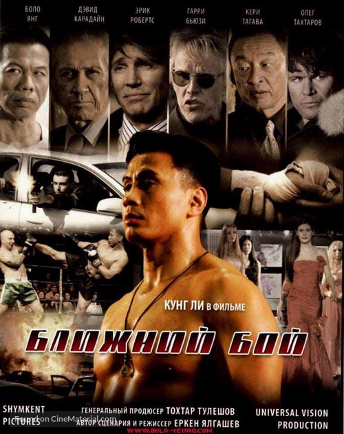 Blizhniy Boy: The Ultimate Fighter - Kazakh Movie Poster