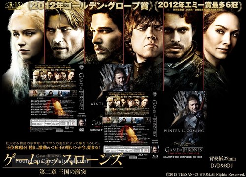 &quot;Game of Thrones&quot; - Japanese Video release movie poster