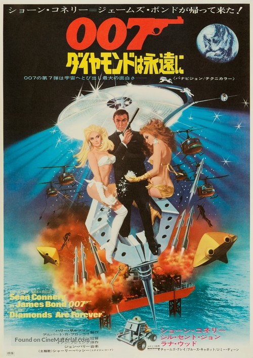 Diamonds Are Forever - Japanese Movie Poster