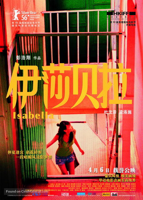 Isabella - Hong Kong poster