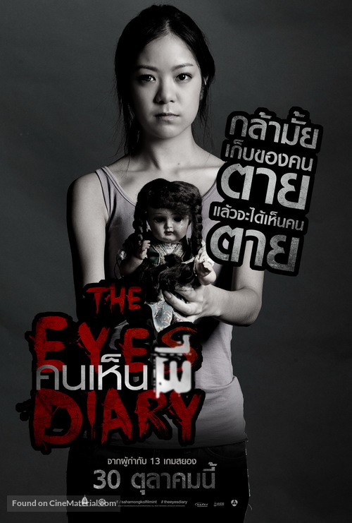 The Eyes Diary - Thai Movie Poster