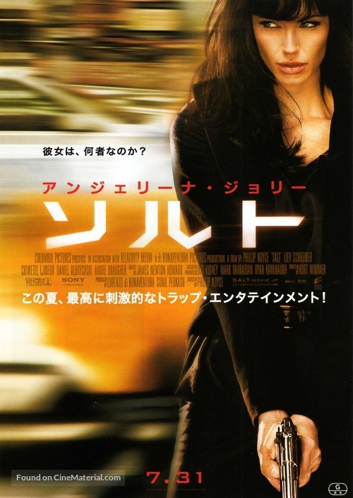 Salt - Japanese Movie Poster