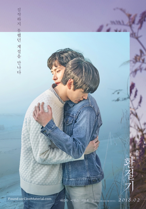 In Between Seasons - South Korean Movie Poster