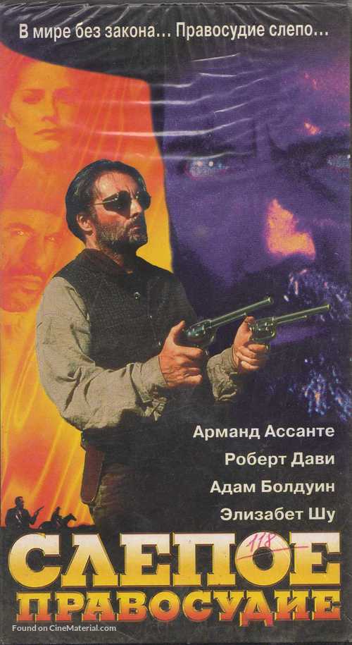 Blind Justice - Russian Movie Cover