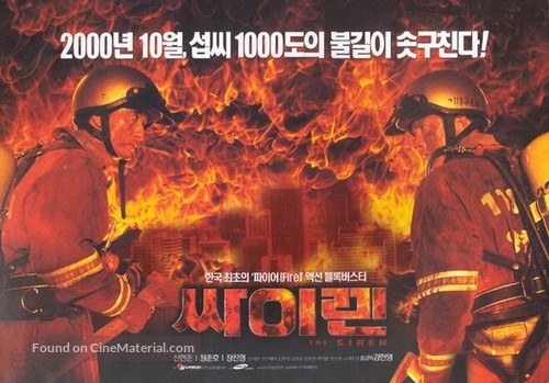 Siren - South Korean Movie Poster