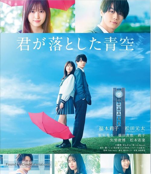 The Blue Skies at Your Feet - Japanese Blu-Ray movie cover