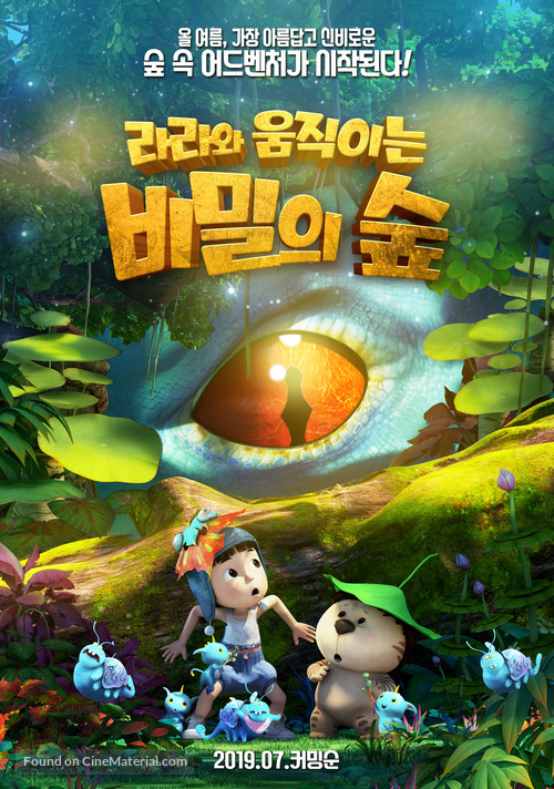Yugo &amp; Lala 4 - South Korean Movie Poster