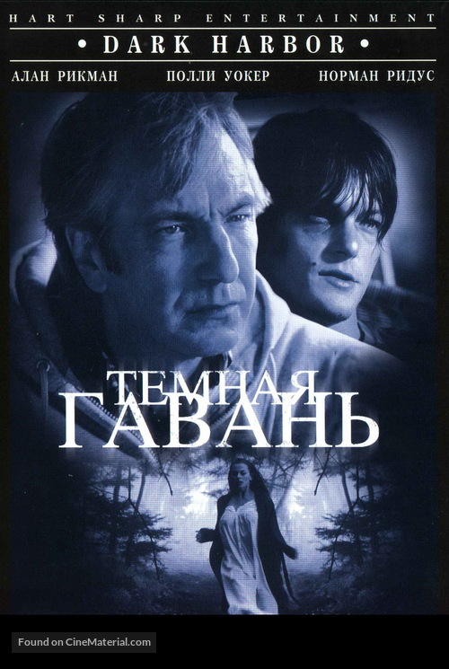 Dark Harbor - Russian Movie Cover