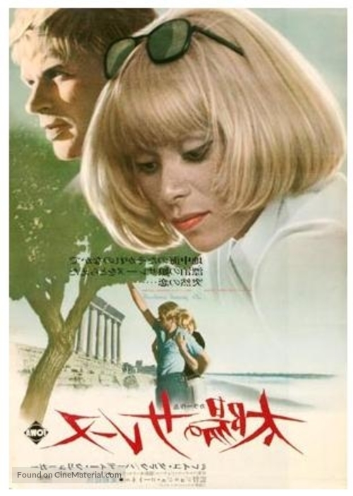 La grande sauterelle - Japanese Movie Poster