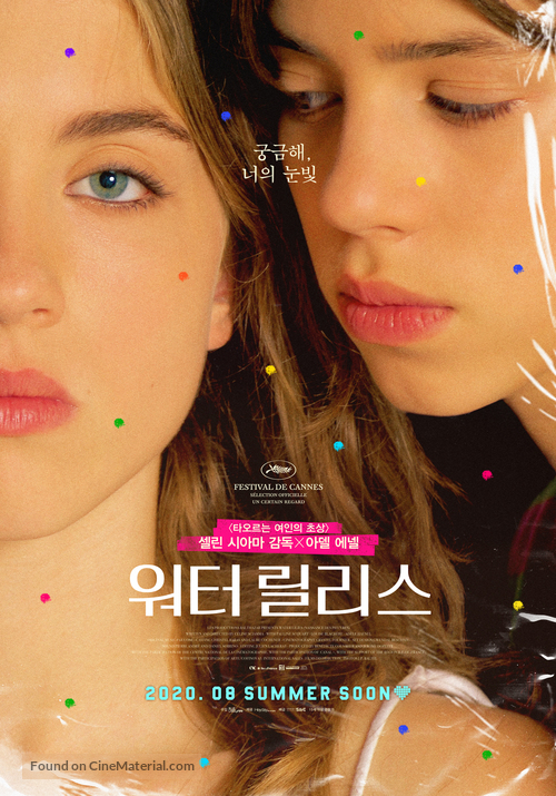 Naissance des pieuvres - South Korean Movie Poster
