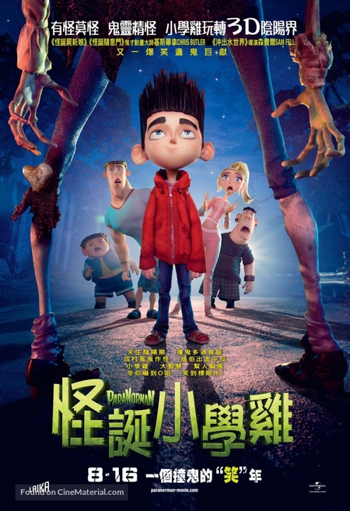 ParaNorman - Hong Kong Movie Poster