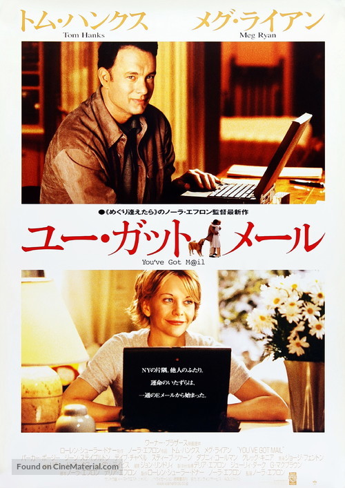 You&#039;ve Got Mail - Japanese Movie Poster