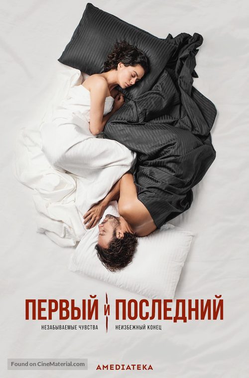 &quot;Ilk Ve Son&quot; - Russian Movie Poster