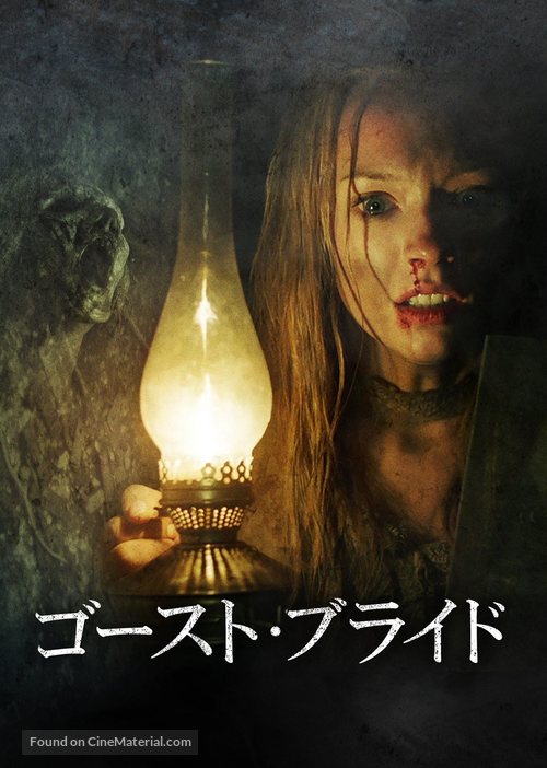 Nevesta - Japanese Video on demand movie cover