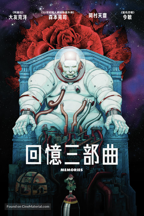 Memor&icirc;zu - Hong Kong Movie Cover